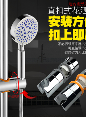 直扣杆升降座花洒管活动支架固定免打孔可调底座喷头座子淋浴挂座