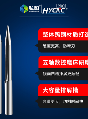 弘阳6mm双刃直槽尖刀电脑木工雕刻机刀具锥度雕刻刀深浮雕刀头
