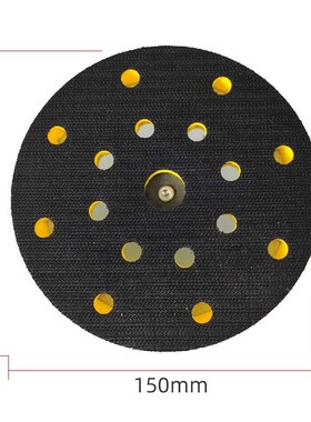 工业打磨机6寸托盘150mm干磨机粘盘倒刺钩背绒抛光盘底盘圆盘17孔