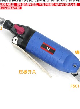 原装速豹HS-20强力型直式按板式气剪气动剪刀F5CT刀头塑胶水口