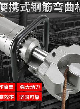 凯德龙钢筋弯曲机手提式弯箍折弯电动液压弯钢筋神器便携打弯调直