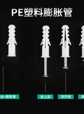 伊莱科小黄鱼膨胀管6mm8mm加长加厚尼龙塑料膨胀螺栓自攻螺丝套装
