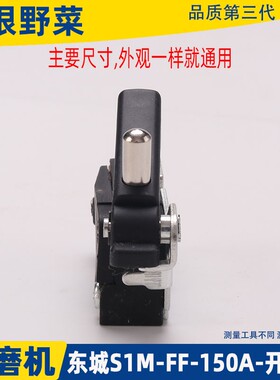 适用日立角磨机开关150角磨机 抛光机开关FF-150A开关磨光机配件