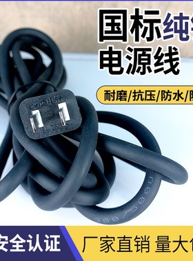 角磨机电源线电锤电镐电钻切割机云石机冲击钻专用电动工具电源线