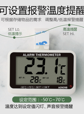 冰箱温度计药房超市医药冷藏冷柜冰箱冰柜冰库高精度数显温度计