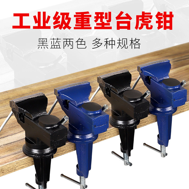台钳小型多功能家用万向迷你小台虎桌钳工作台桌平口360度台虎钳,淘宝优惠券,粉丝福利购,淘宝优惠卷