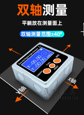 高精度数显水平仪角度仪 双轴数显角度仪XY轴水平尺带磁性倾角仪