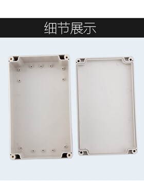 慈兴 仪表机箱.电子外壳 户外防水箱 塑料控制器按钮箱200*120*75