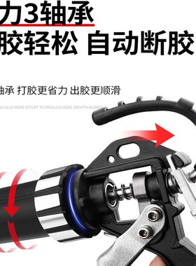 胶枪结构胶加长自动断省力玻璃胶打胶专用神器专业压胶长杆打胶枪