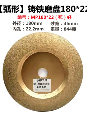 合金钢抛光铸件磨片180弧形磨光片金刚石砂轮磨盘钎焊铸铁打磨片