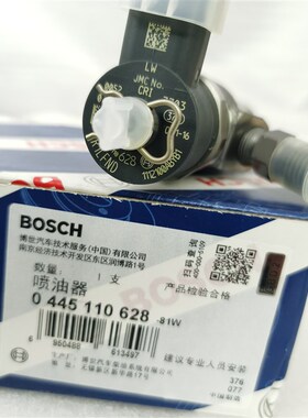 适配江铃顺达凯运凯锐喷油嘴全顺国四喷油嘴 江铃欧四喷油嘴配件