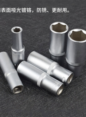 中飞10mm-3/8接口铬钒钢加长六角套筒汽保维修工具五金工具附件