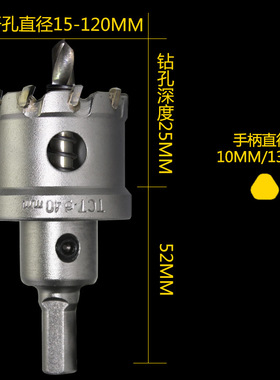 高档合金开孔器不锈钢扩孔器厚钢板铁板金属钻头打眼包邮14-200mm