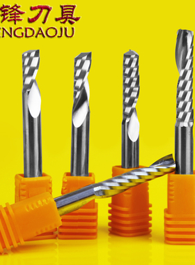 铣锋进口料5mm6mm8mm单刃螺旋铣刀亚克力密度板PVC塑料雕刻机刀具