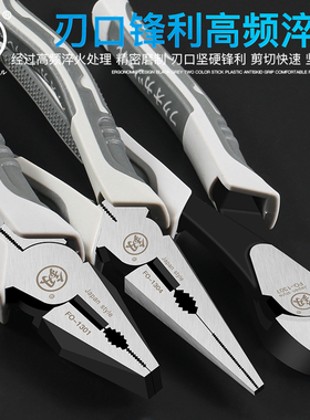 福冈工具多功能老虎钳子家用钢丝钳德国进口款斜口钳工业级尖嘴钳