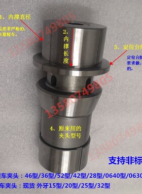 精密弹簧钢内撑夹头数控车床46机42机36机内涨筒夹撑内孔筒夹定做