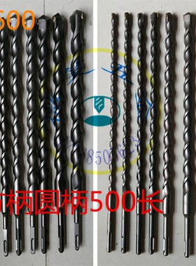 电锤钻头 方柄四坑圆柄两坑两槽混凝土冲击钻头10-35*500mm过墙钻