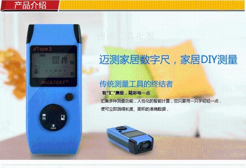 正品迈测 高精度手持激光测距仪 红外线激光测量仪器电子卷尺40米,淘宝优惠券,粉丝福利购,淘宝优惠卷