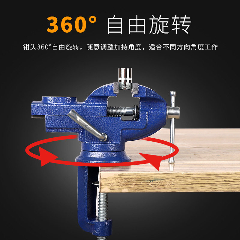 台钳小型多功能家用万向迷你小台虎桌钳工作台桌平口360度台虎钳,淘宝优惠券,粉丝福利购,淘宝优惠卷