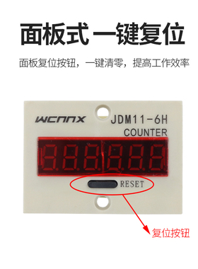 JDM11-6H电子数显计数器带停电记忆累加冲床冲床开关记计件流水线