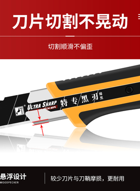 啄木鸟美工刀加大加宽25mm重型加厚黑刀片大号切割刀架介刀FD-752