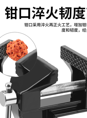 重型桌老虎钳多功能木工工作台夹具家用小型台钳雕刻迷你平口台虎
