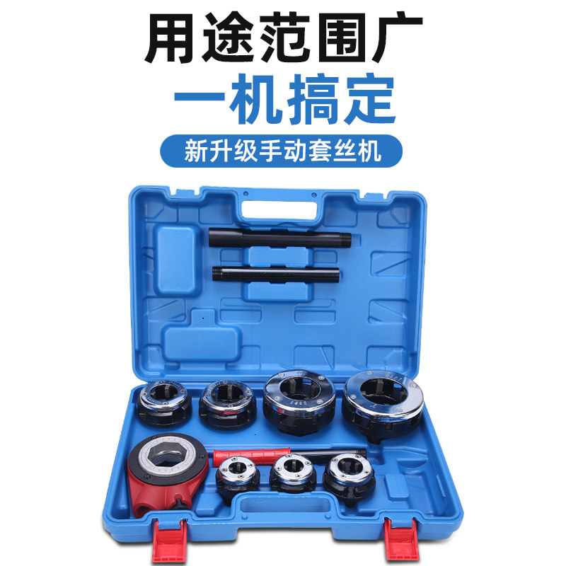 永工开拓手动套丝机镀锌水管暖气管套丝手持消防管小型车丝器,淘宝优惠券,粉丝福利购,淘宝优惠卷