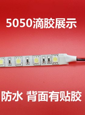 led灯带 12V 超亮5630/5050/3528超薄贴片灯带柜台灯箱照明光博瑞
