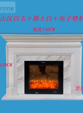 大理石壁炉美式欧式石r材壁炉天然汉白玉法式装饰柜现代简约石雕