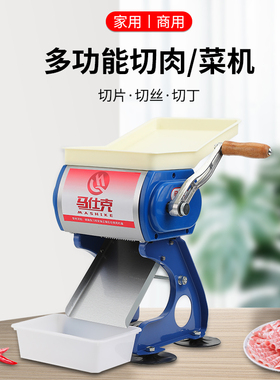 鲜肉切片机商用切片机手动切肉片机食堂肉店肉片S肉丝机猪耳朵卤