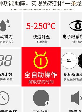 盾皇90/95奶茶店全自动封口机商用豆浆纸杯热饮T料塑料杯子封杯机