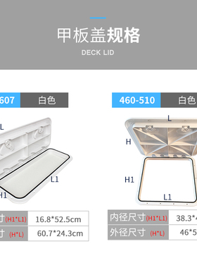 船用方长形甲板盖手孔盖玻璃纤维船游舷窗开箱盖收纳箱盖舱盖