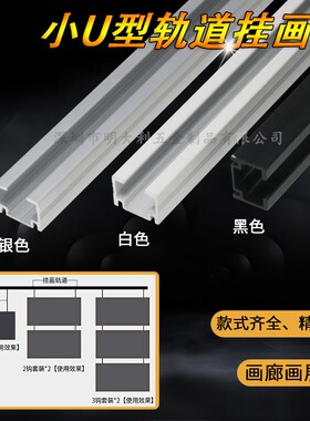 挂画器轨道螺母挂画线绳画展画廊可调节挂画吊钩挂画导轨槽挂画钩