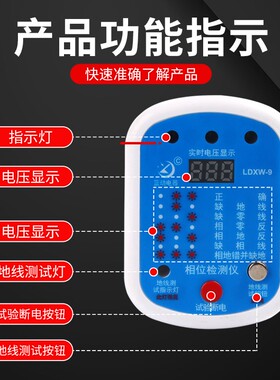 插座漏电相位检测仪电源极性检测器验电器试电测试插头相位仪厂家