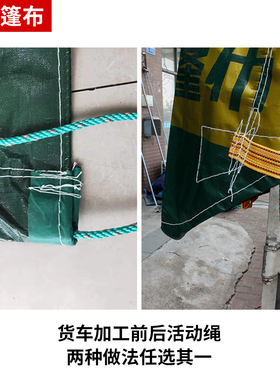 4米2高栏货车篷布超轻防水防晒防潮耐磨加厚防雨布苫布金潮遮阳布