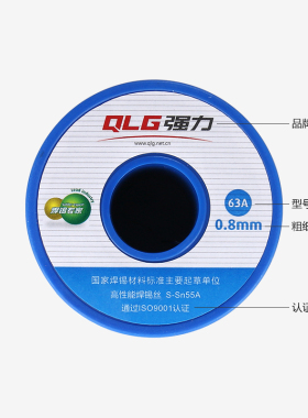 强力焊锡丝 4号 带松香 0.5/0.8/1.0/1.2/1.5/2/2.3mm(450g)