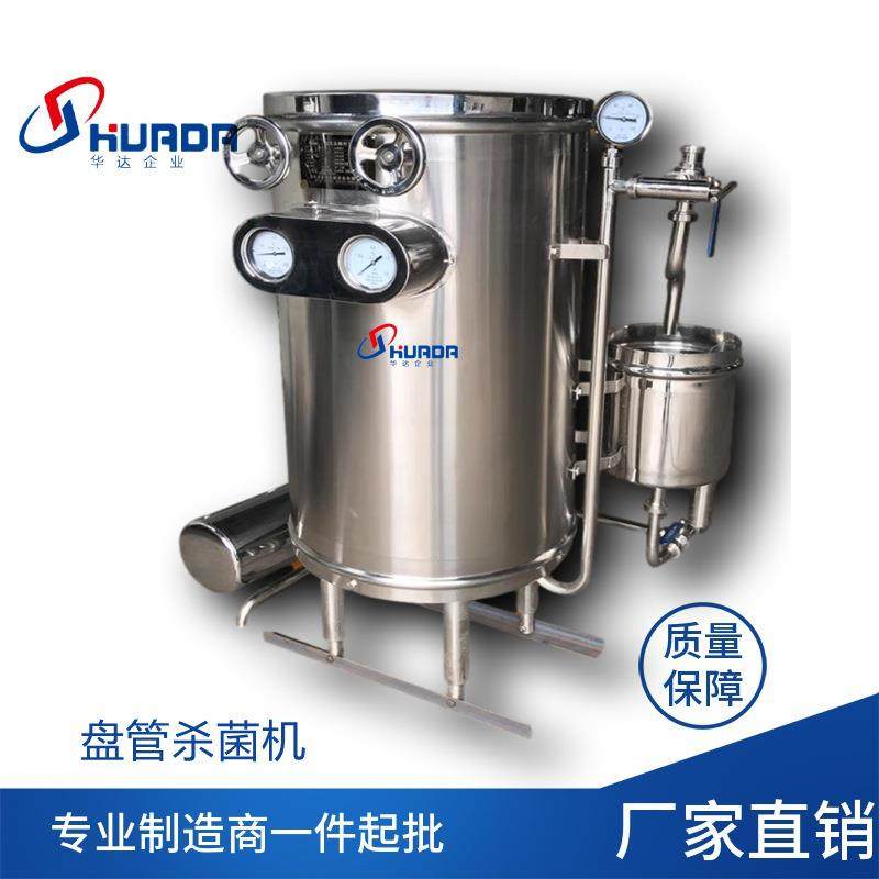 果酒黄酒饮料超高温舒适杀菌机盘管式豆奶豆浆调味品不锈钢灭菌机,淘宝优惠券,粉丝福利购,淘宝优惠卷