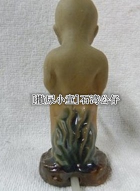 包邮 [撒e尿小童]正宗石湾陶瓷公仔 手工制作 盆景假山渔缸摆设