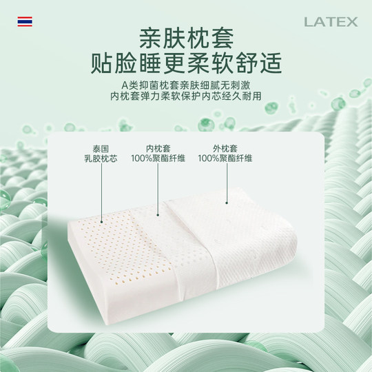 Thai natural latex pillow protects cervical spine and helps sleep