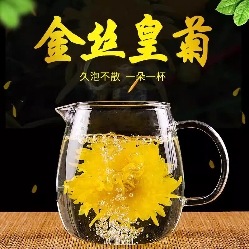 金丝皇菊一朵一杯菊花茶大菊花黄菊茶花草茶官方旗舰店