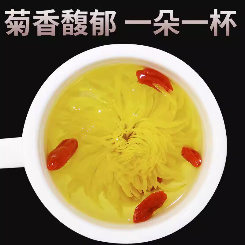 金丝皇菊一朵一杯菊花茶大菊花黄菊茶花草茶官方旗舰店