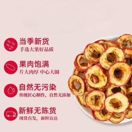 山楂干泡水新货山楂片干泡水喝的正品无特级正宗官方旗舰店HH - 图1