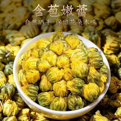 精选胎菊正品官方旗舰店杭白菊花茶桐胎菊正品乡罐装