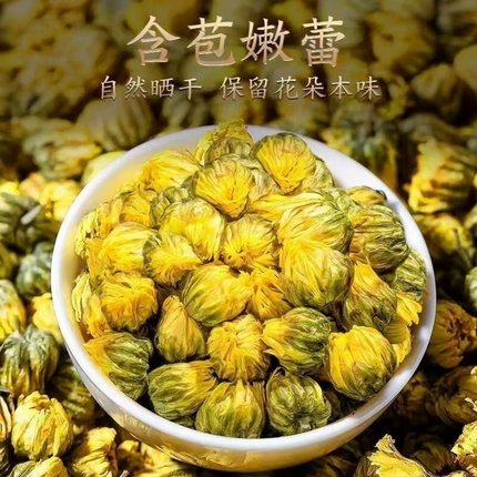 精选胎菊特优级正品官方旗舰店杭白菊花茶桐胎菊正品乡罐装