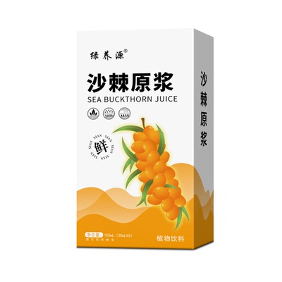 沙棘原浆官方旗舰店正品沙棘汁植物饮料GHH