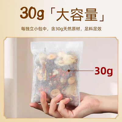 12味中药材泡脚包30g*30包 劵后19.9元包邮