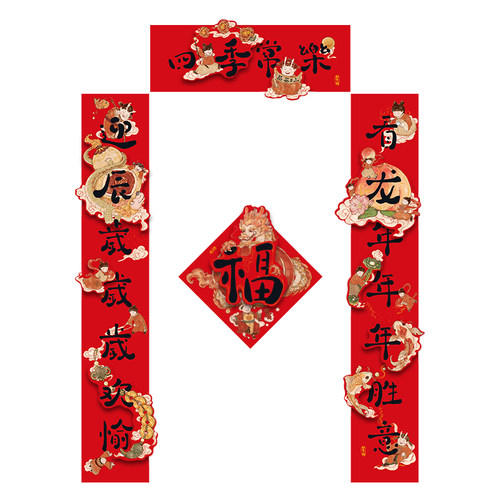 立体对联2024龙年春节家用创意装饰福字新年大门门贴新款过年春联 - 图3