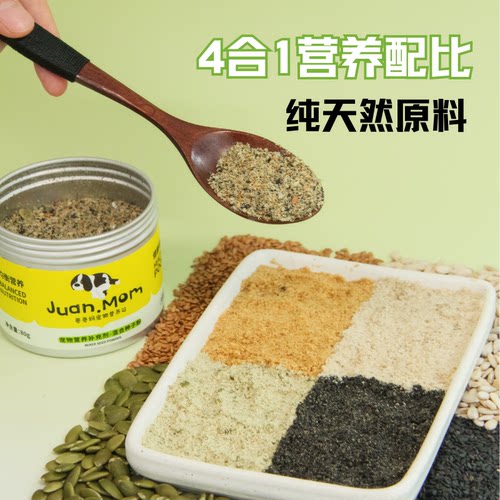 卷卷妈•狗狗草本种子粉维生素E天然驱虫种子循环永生狗营养补剂 - 图2