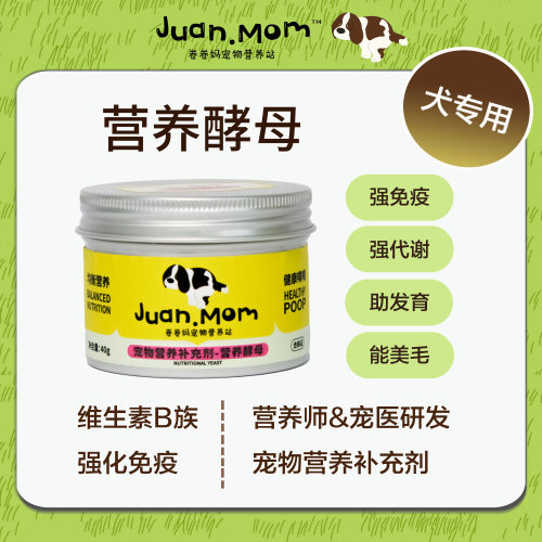 狗狗预拌粉熟自制新手套装 补钙 维生素B维生素E 补碘 - 图1