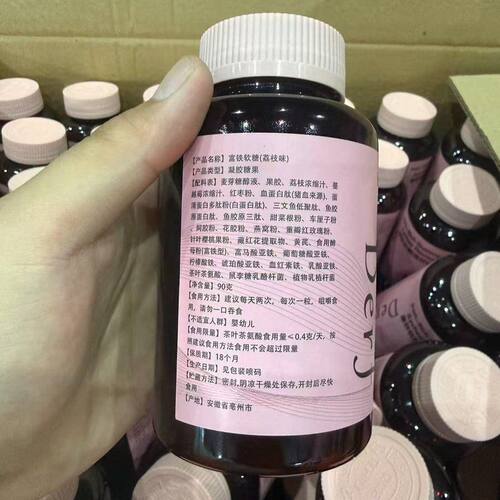 【DERF】富铁软糖荔枝味/莓果味便携凝胶糖果即食糖果 - 图1